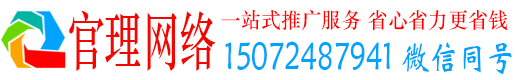 青神官理竞价推广